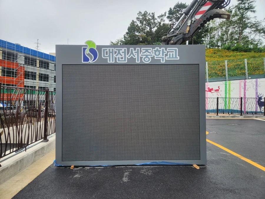 LED 전광판 정기점검 유지보수 계약 안내 참고 이미지 - LED전광판 시공 현장