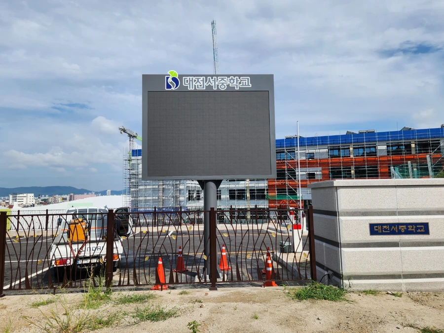 인천 LED 전광판 설치 후 - 학교 이름이 보이는 기둥 위 옥외 전광판