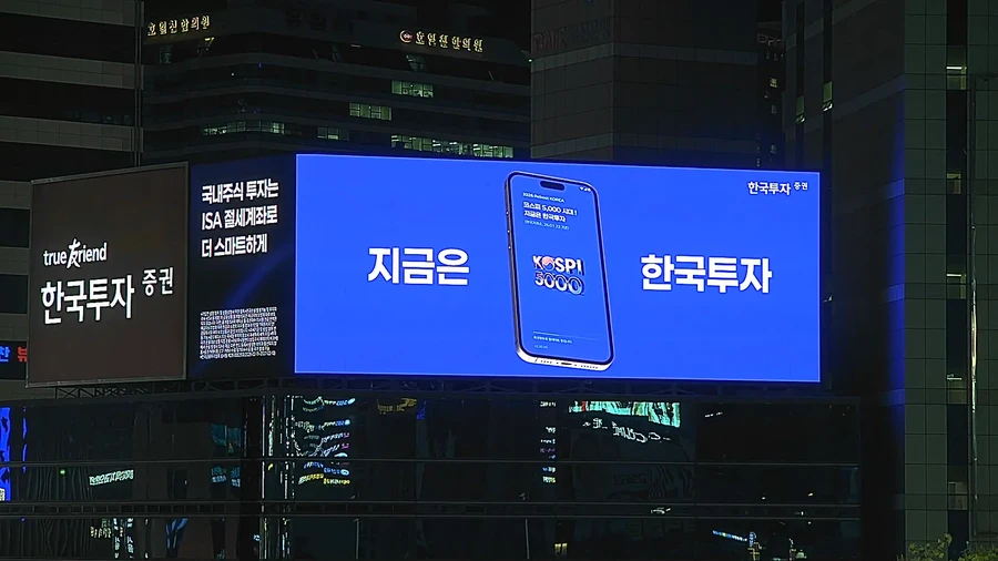 옥외 대형 전광판 시공사례